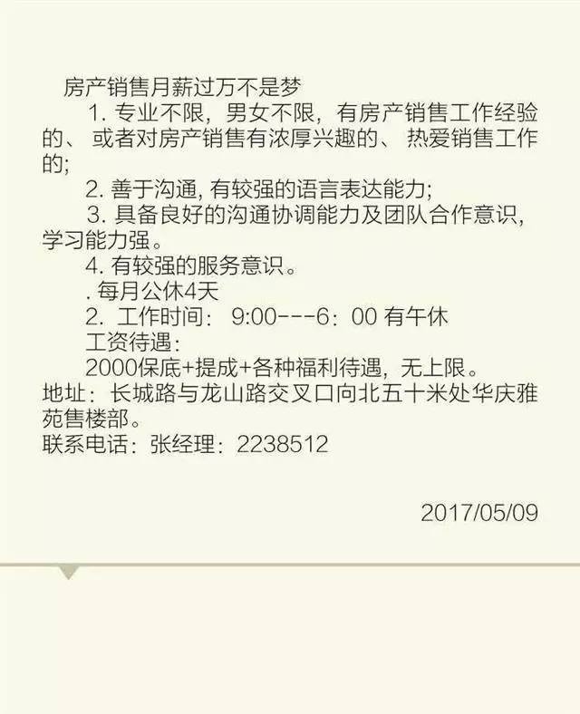 靖邊在線招聘信息詳解，求職與招聘步驟指南