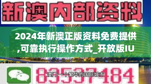 2025新澳正版資料最新,完善實施計劃_娛樂版45.205