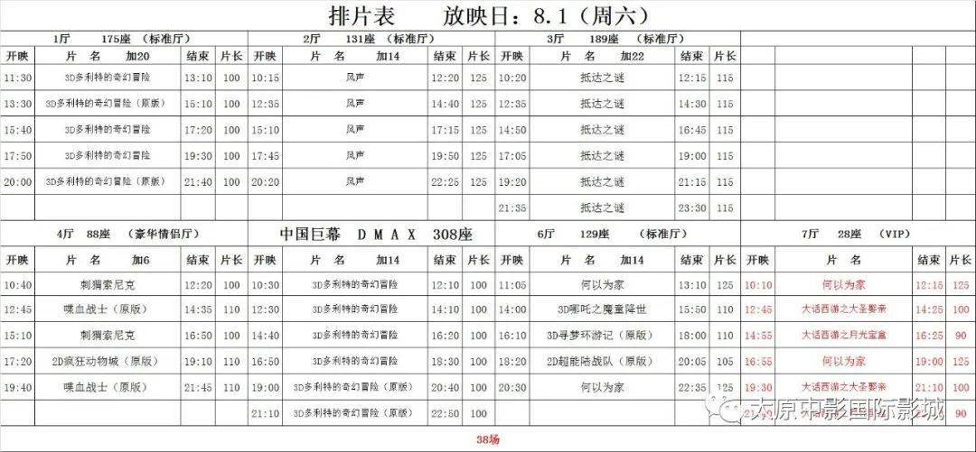 2224澳門特馬令晚開獎,制定評分表_供給版91.750