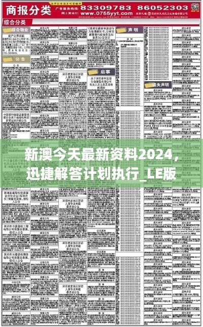 新澳2024年最新版資料,實地數(shù)據(jù)評估分析_生活版58.682