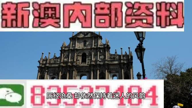 澳門免費精準材料資料大全,精細化方案決策_經典版66.829